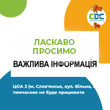 Відновлення роботи ЦОА за адресою м. Слов'янськ, вул. Вільна, 2